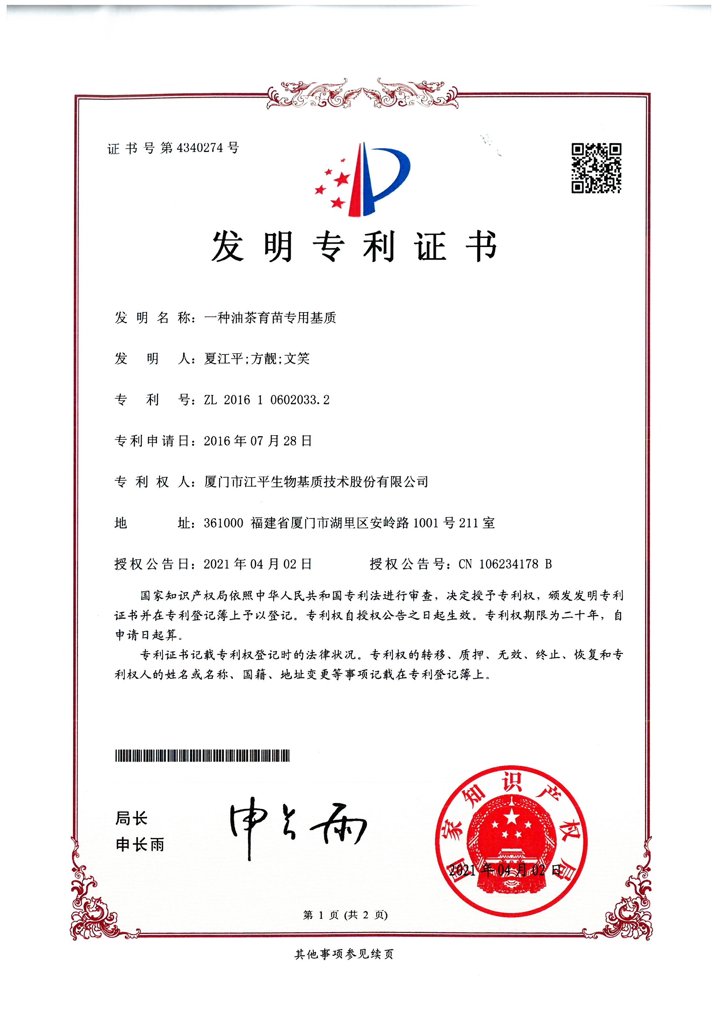 中国·304永利(集团有限公司)-官方网站