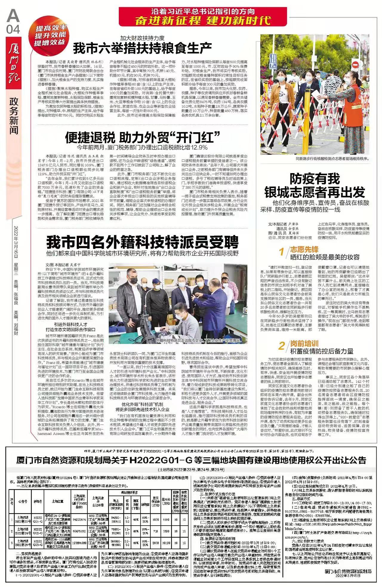 中国·304永利(集团有限公司)-官方网站